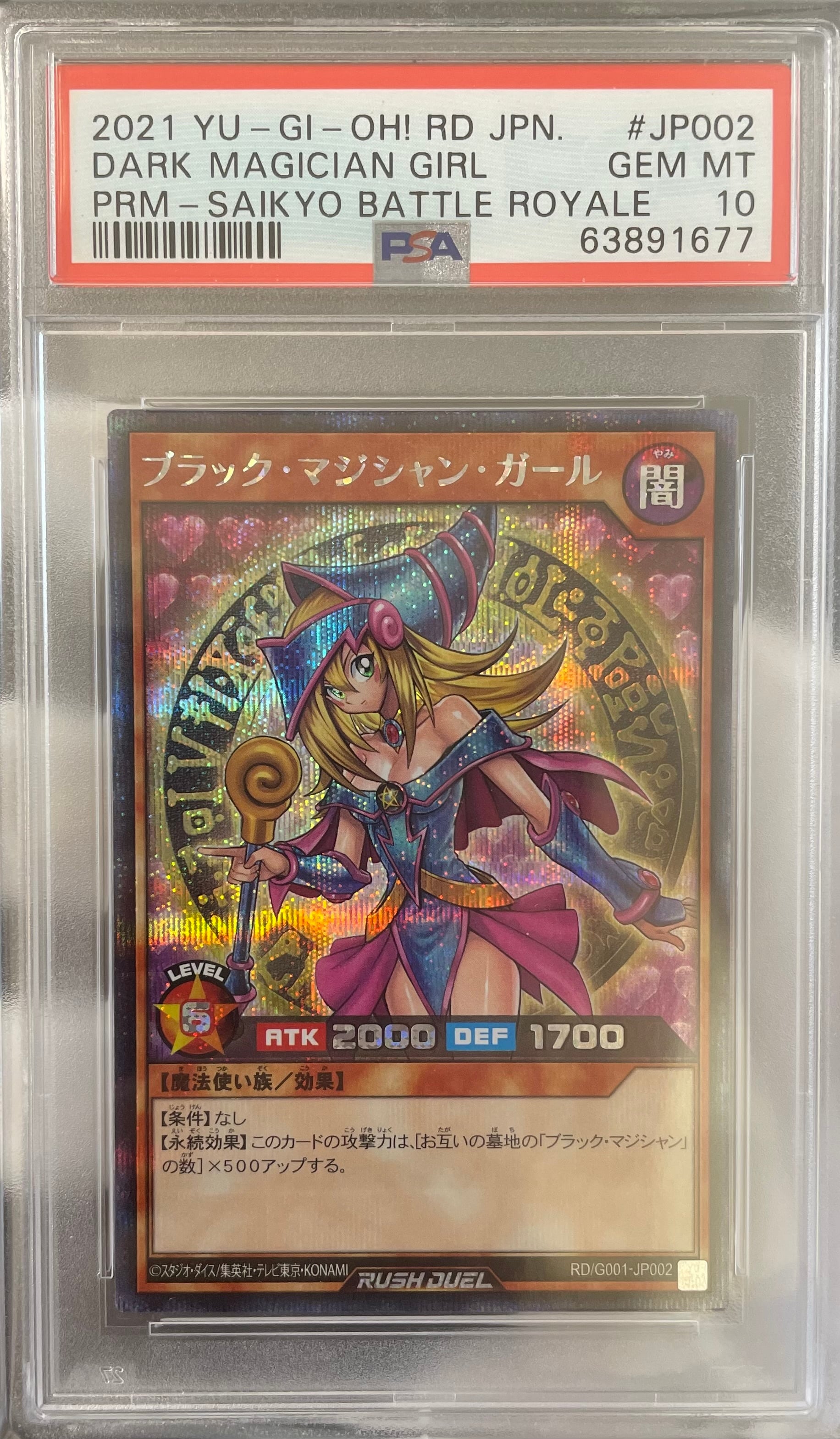 サイレント・ソードマンLV5(レリーフ) PSA10 Aランク | カードショップ