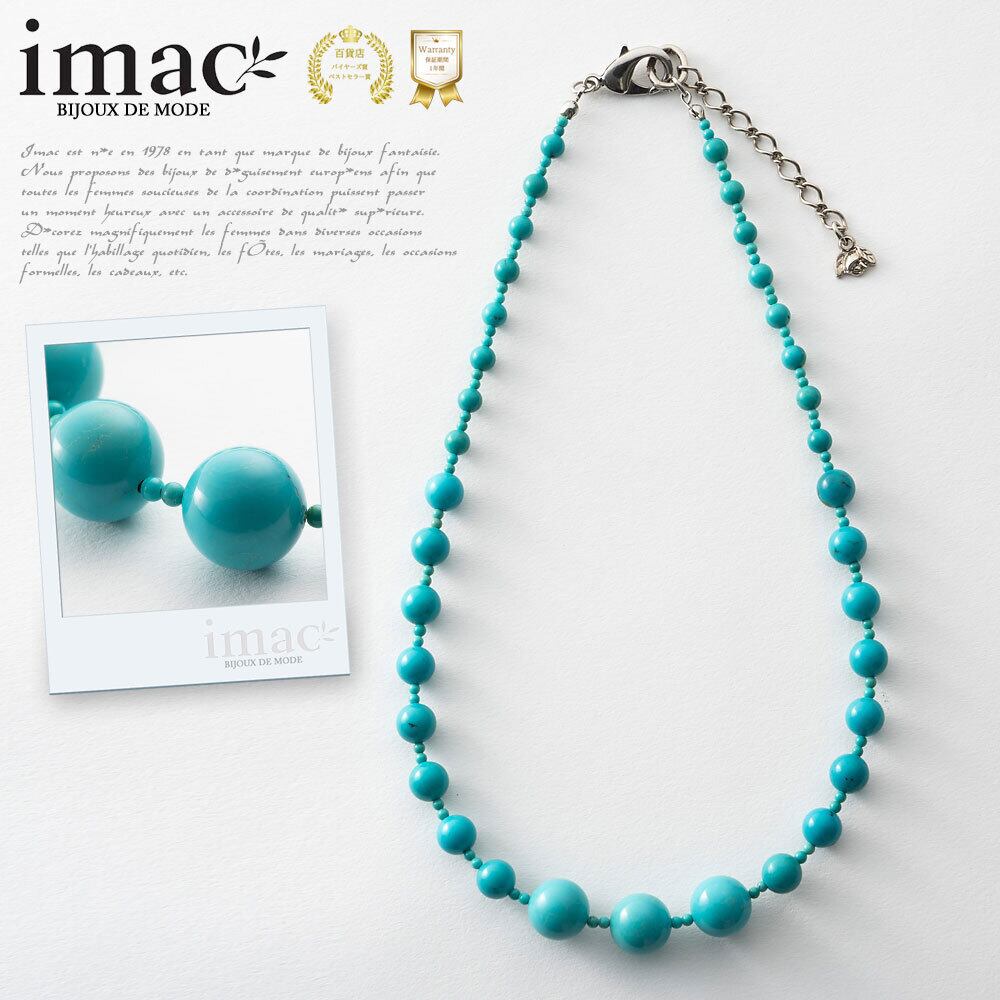 アクセサリー ネックレス ターコイズ 天然石 ラウンド ショート 147304 レディース 誕生石 12月