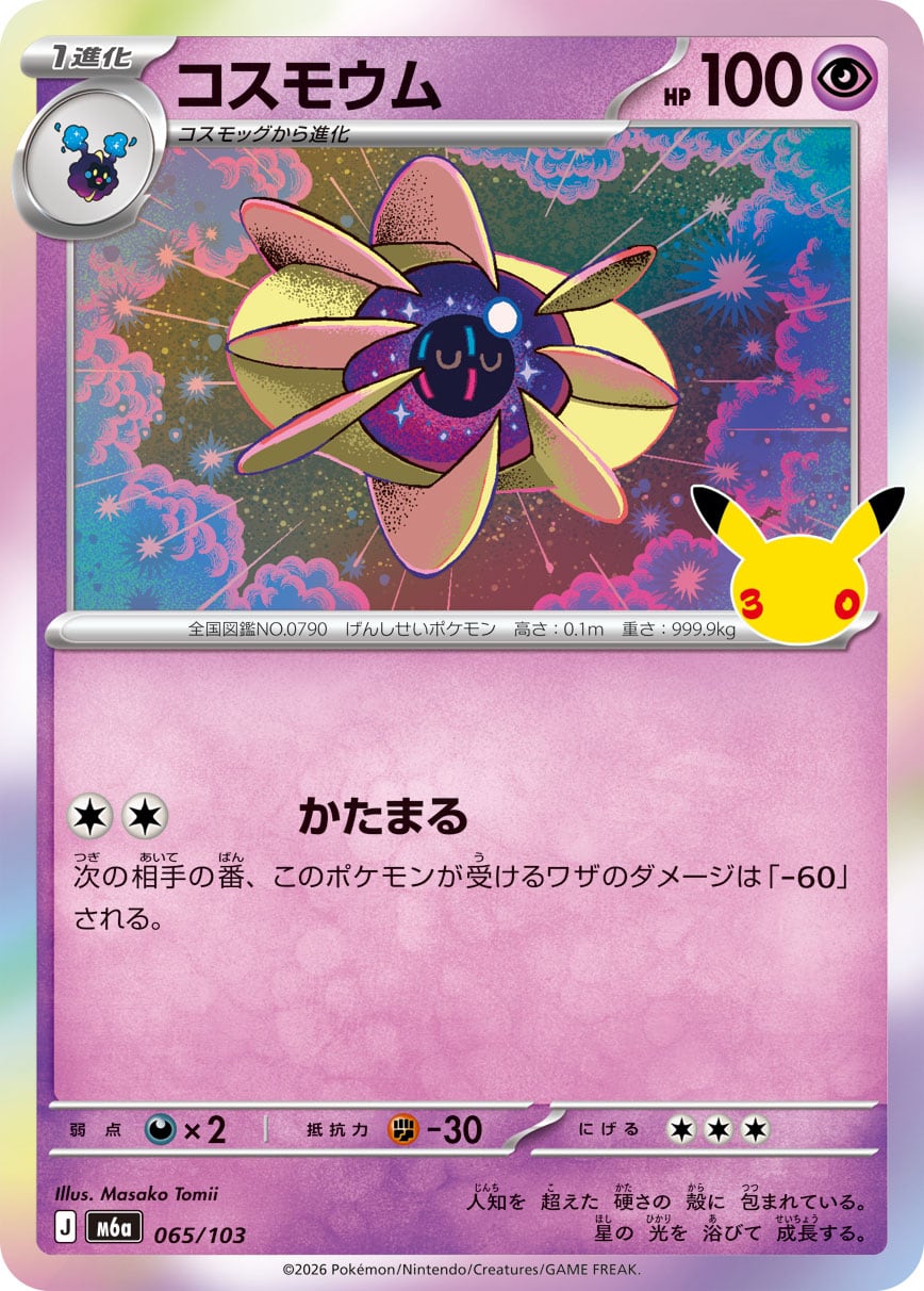 ミュウ AR S12a 183/172 - | ポケモンカード専門店 Cobalt Cave