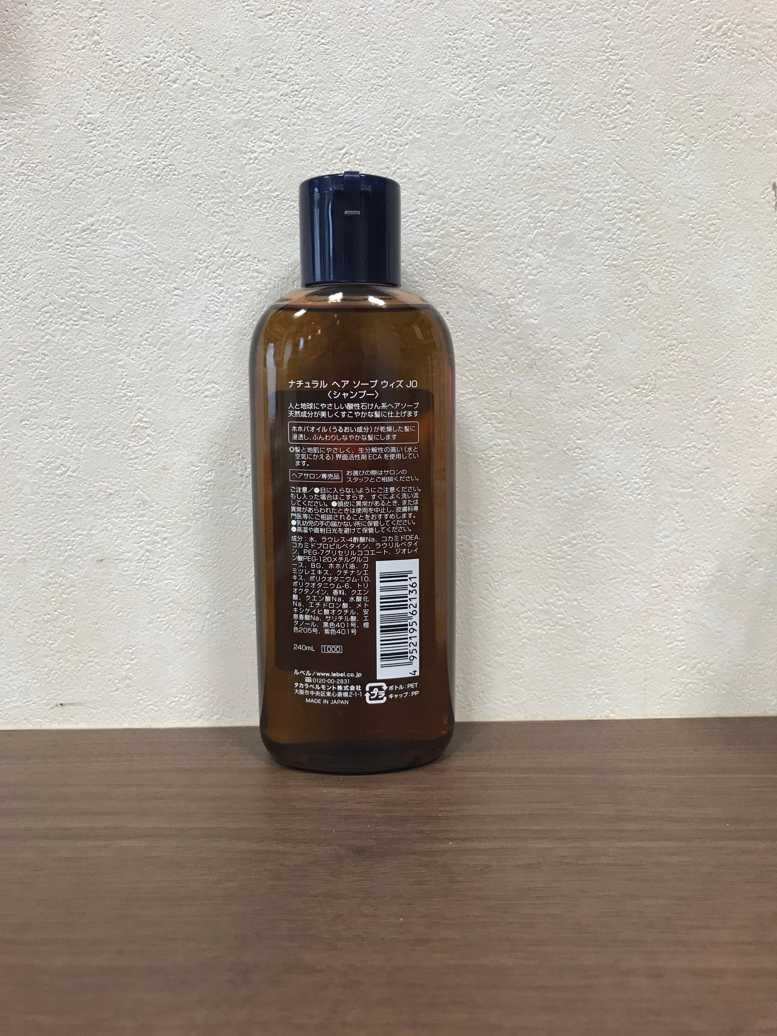 ルベル ナチュラルヘアソープ ホホバ 240ml | 育毛/ヘアケア専門 美容
