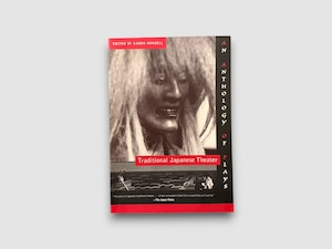【SJ848】Traditional Japanese Theater: An Anthology of Plays(1998) /Karen Brazell