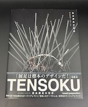 昆虫展足の世界―TENSOKU:Insect preparation