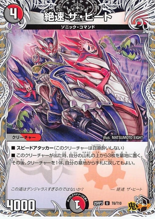 こくばバドレックスV CSR S8b 235/184 - | PAY ID