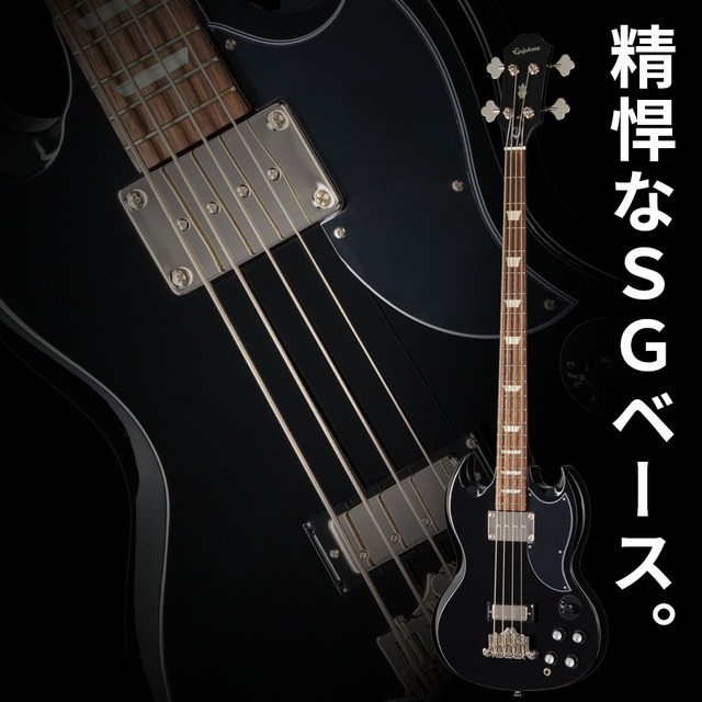 Epiphone SG Bass (Ebony)