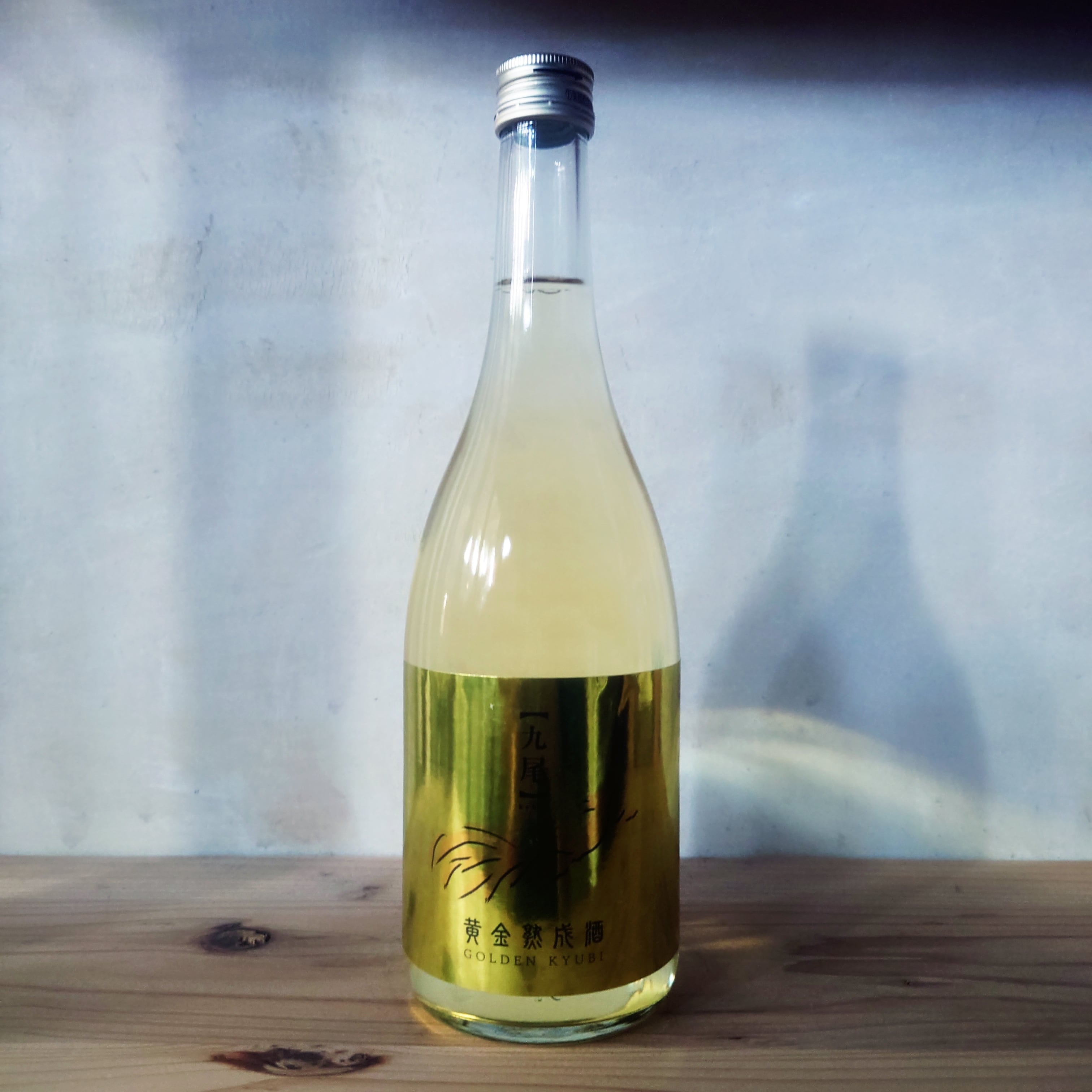 九尾 黄金熟成酒 720ml | 十徳日本酒販売所｜大阪・吹田