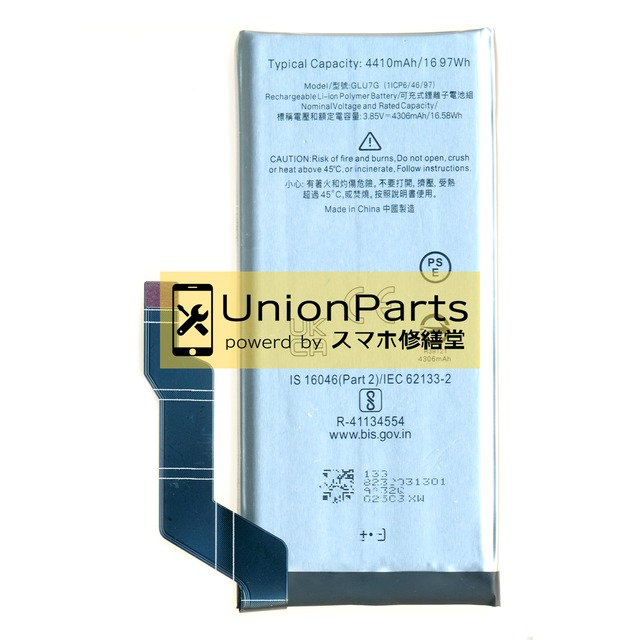 Pixel 6a バッテリー 互換品 <GLU7G>