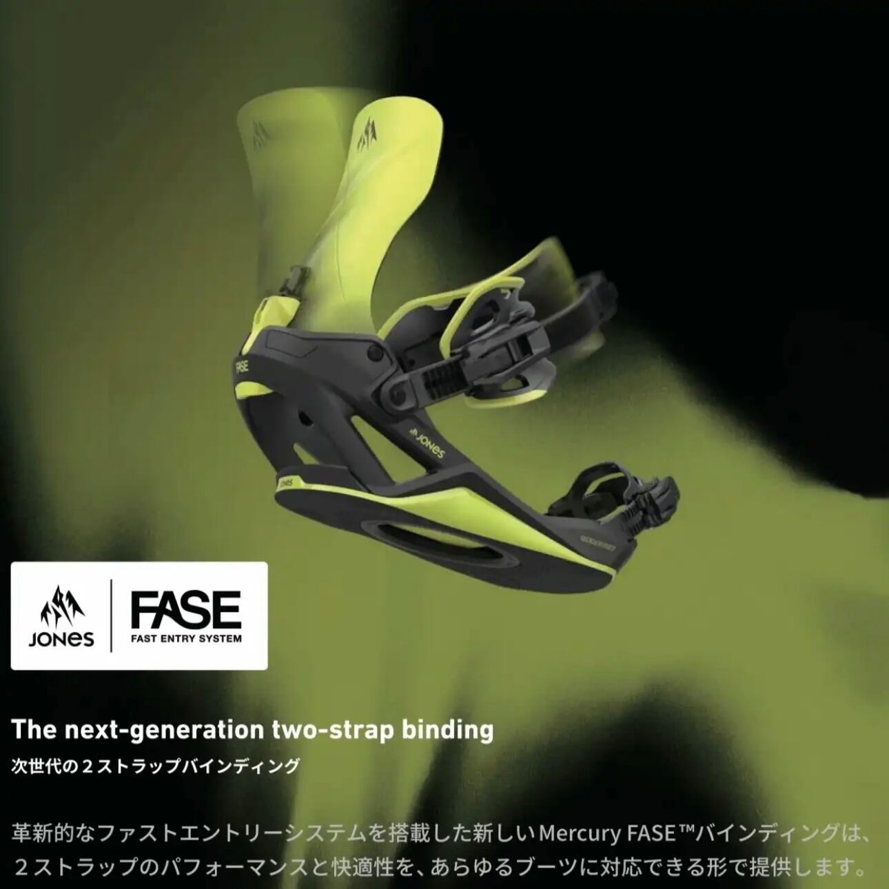 25-26モデル. JONES .『 MERCURY FASE 』. Cloud White . ジョーンズ