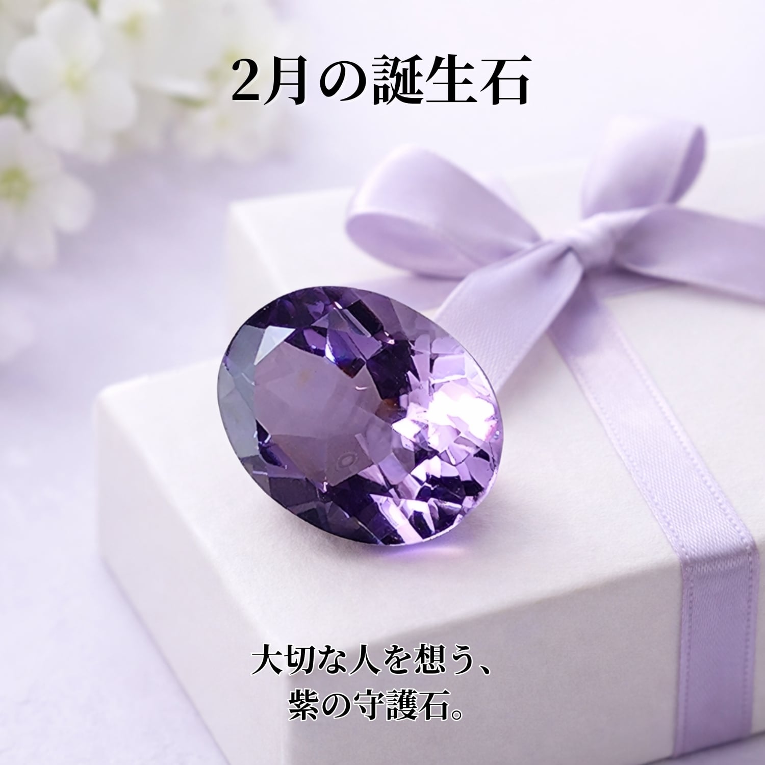 アメジスト ルース 宝石質 AAA 12×10mm 約4.16ct｜2月誕生石 ブラジル