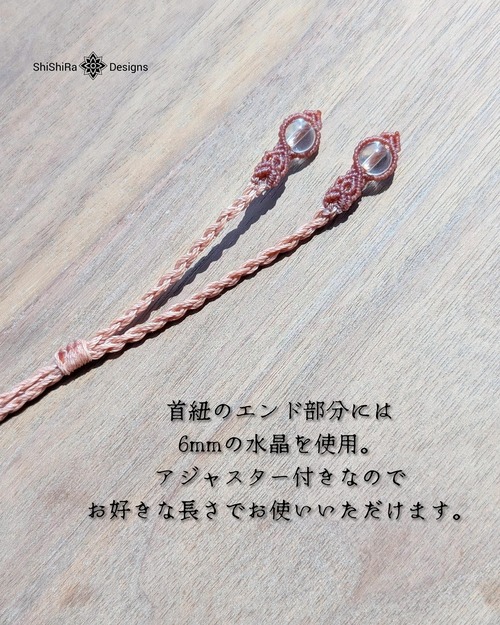 【18mm Earth Canvas】18mmの大地を包みこんだマクラメペンダント　