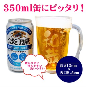 名入れ てびねり ビアジョッキ 410ml ガラス製 誕生日 記念日 送料無料