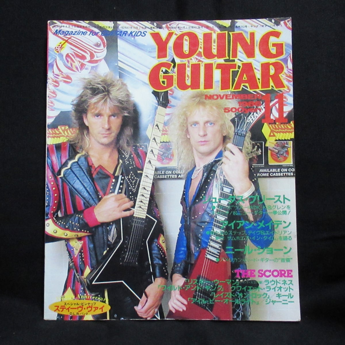 【USED】ヤングギター　1986年11月号　ROCK　ECHOES