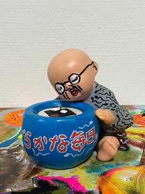 ほがらかな毎日、村田の置物