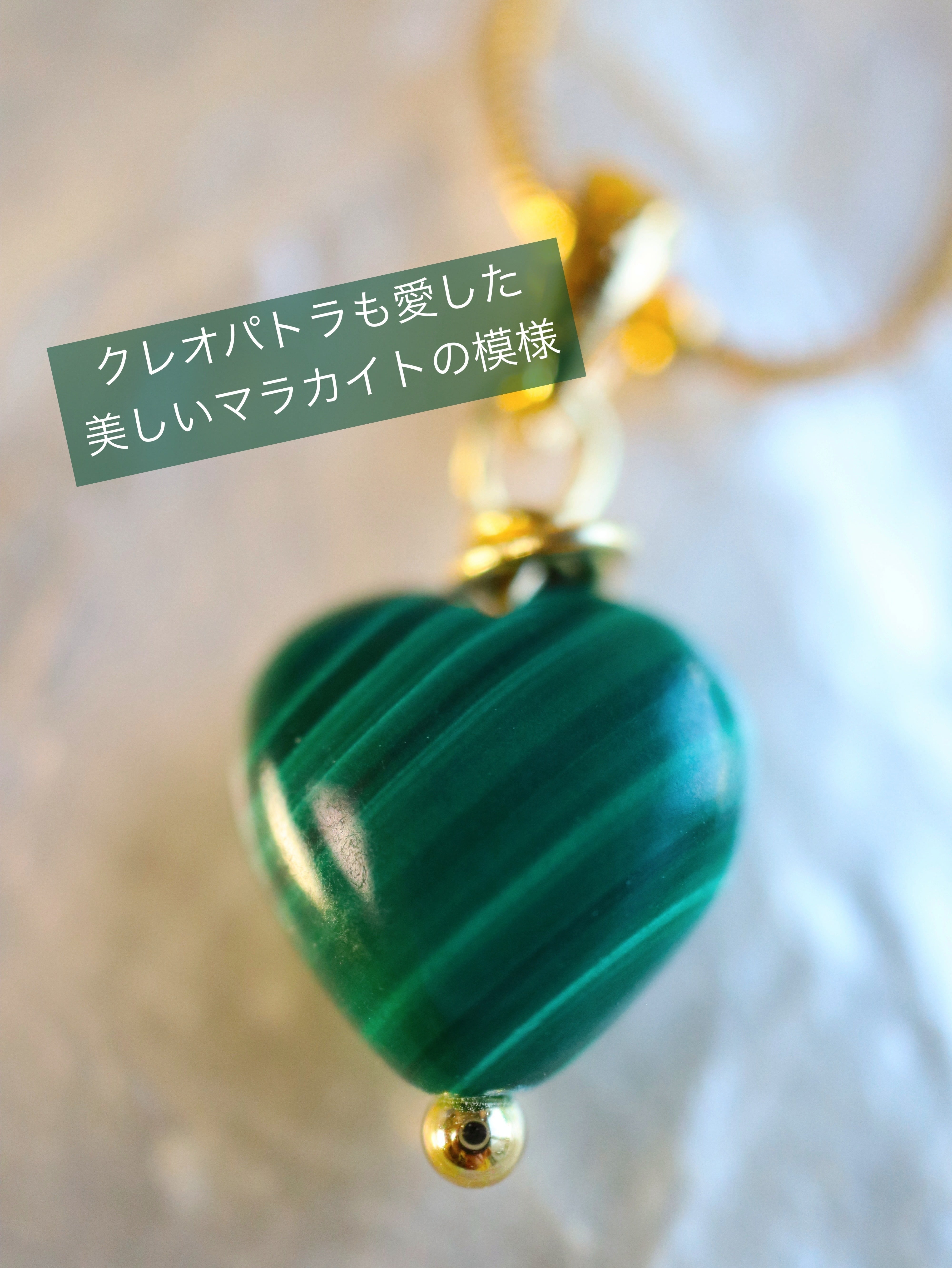  ハート　ネックレス　マラカイト　新品 Heart Malachite necklace(ハートマラカイト天然石ネックレス