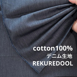 ★NN214◆3m◆綿100%デニム生地◆約7オンス◆杢ネイビー