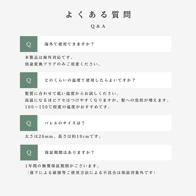 LAVIEL LIGHT カールアイロン 26mm（LV-LT-C26）×LAVIEL style FIXヘアオイル（LV-OIL01）