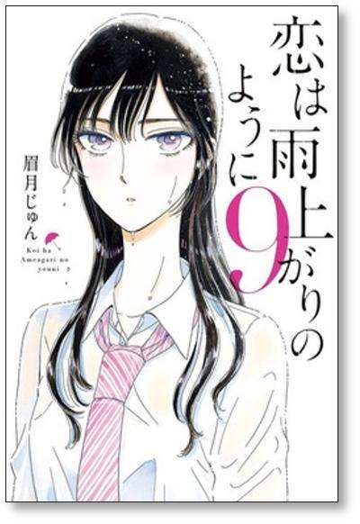 Levius/est レビウス エスト（全10巻セット・完結）中田春彌 恋は