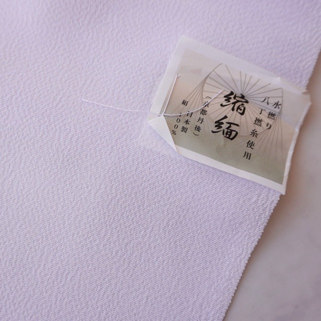 【帯揚げ】薄紫系　ちりめん　無地　No.241226⑪