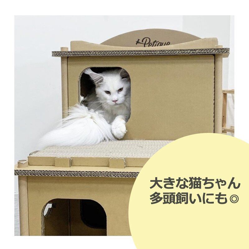 Petique ペティーク ヴィラ キャットハウス キャットタワー 爪とぎ