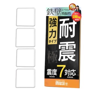 【数量限り】iHouse all 耐震ジェル 極 耐震マット 粘着マット 滑り止め 水洗い可能 振動吸収 地震対策 震度7まで対応 耐荷重100kg (クリア 4枚 (7cm×7cm×0.5cm))