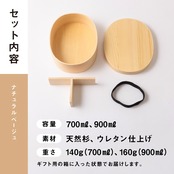 曲げわっぱ弁当箱　900ml　※大容量サイズ