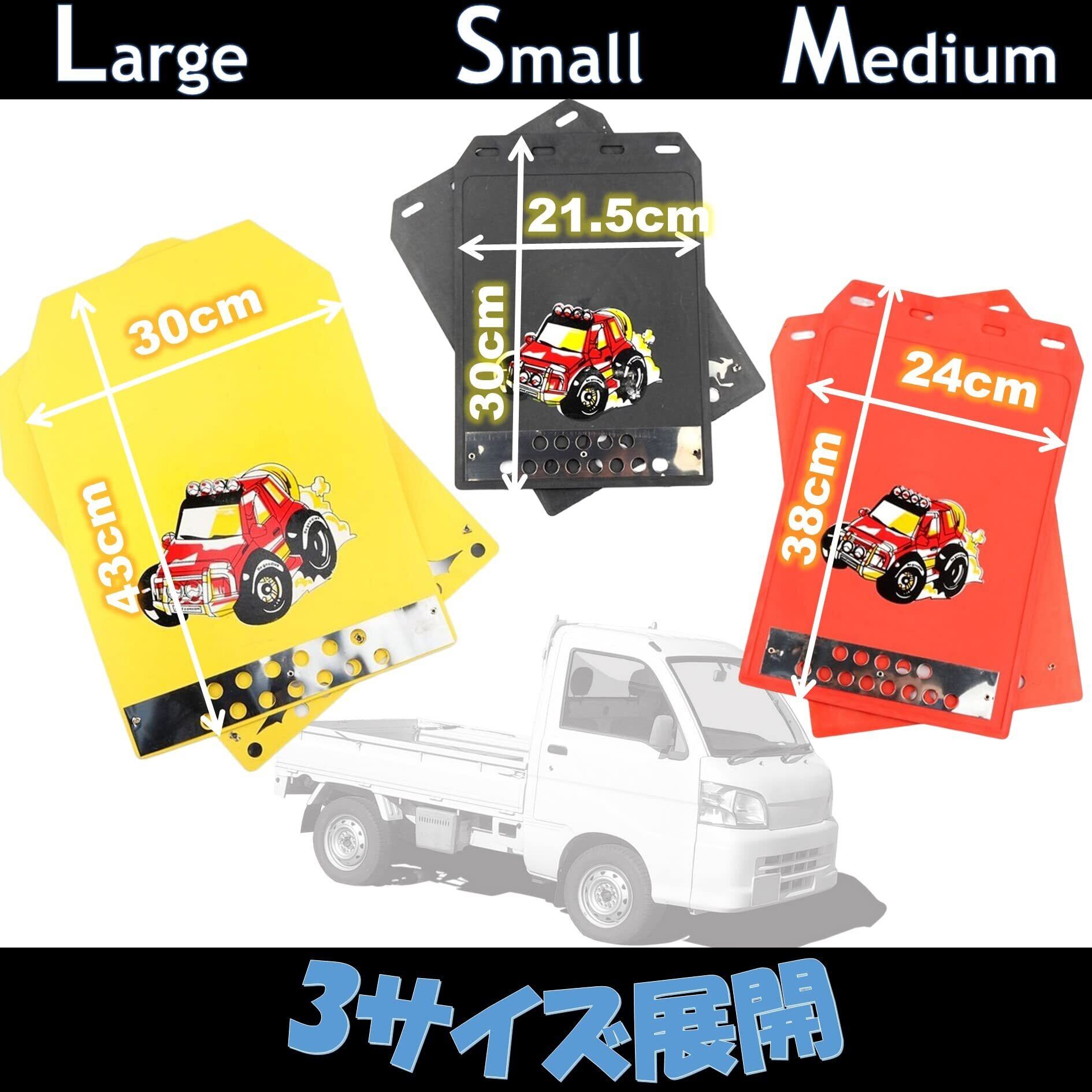 在庫処分】Leiasnow マッドガード 車 軽トラ 泥除け 4枚セット 在庫処分】Leiasnow マッドガード 車 軽トラ 泥除け 4枚セット