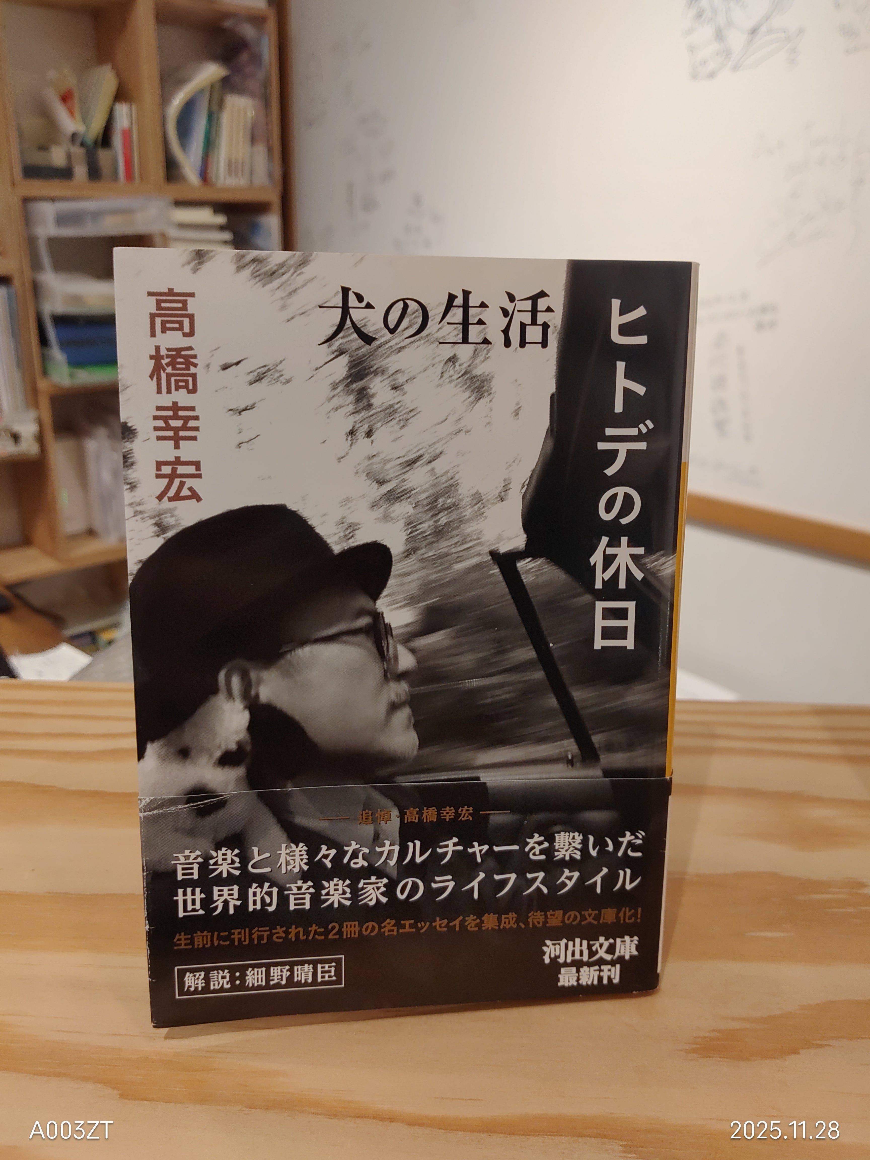 榎本俊二 直筆イラスト入りサイン本 / ザ・キンクス 1巻 榎本俊二 直筆イラストサイン本「ザ・キンクス」