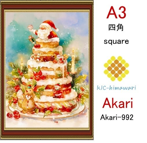 【国内製造】A3サイズ  四角ビーズ【akari-992】ダイヤモンドアート