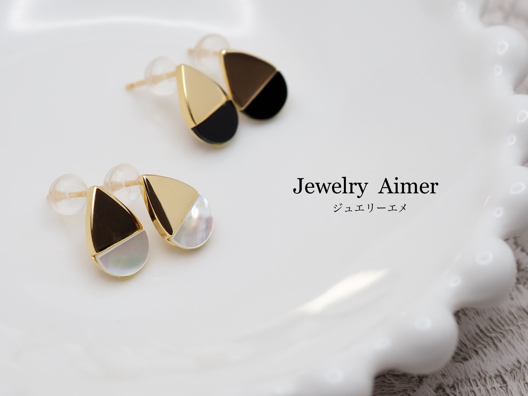 ピアス | jewelry Aimer ジュエリーエメ