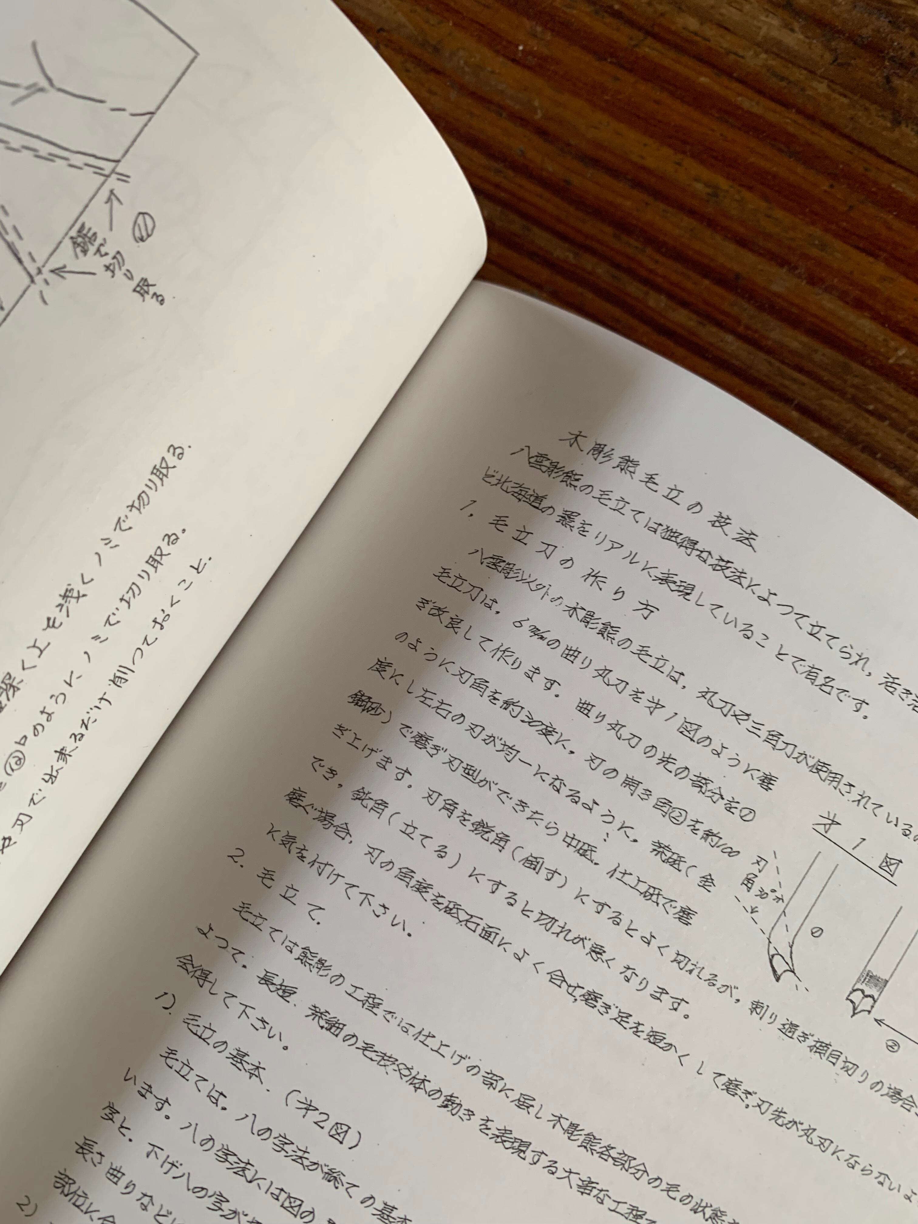新装版】熊彫 〜義親さんと木彫りの熊〜 | STANDARD BOOKSTORE