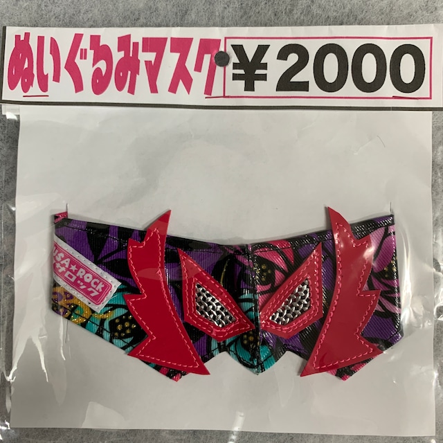 ぐるみちゃん☆プロレスMASK