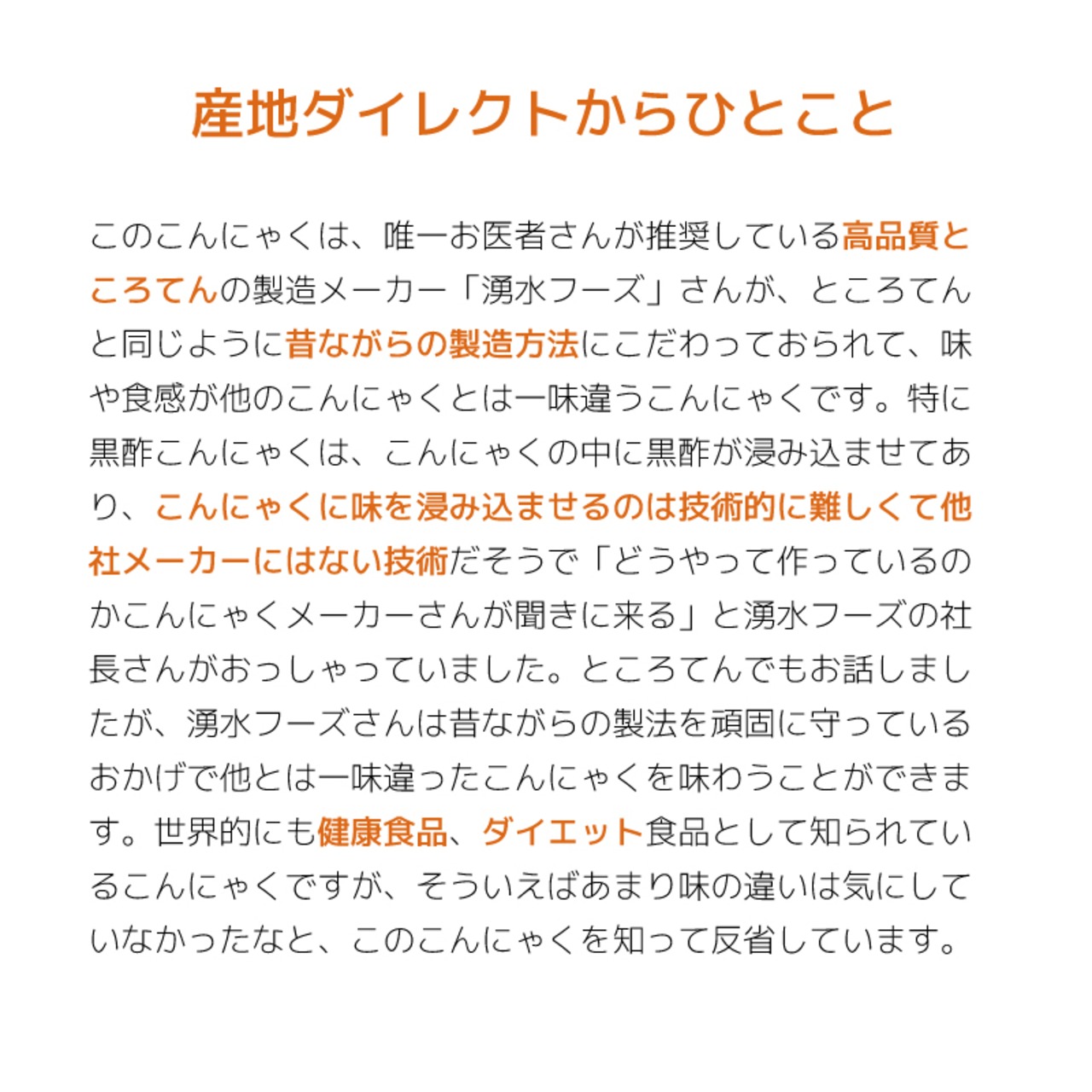 大葉入り刺身こんにゃく 2セット（4個） 国産こんにゃく粉100％使用で昔ながらの手作りこんにゃく - 7