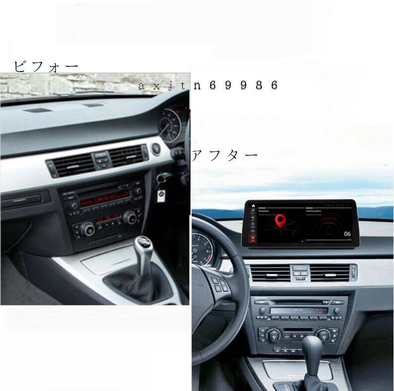 BMW 3シリーズ アンドロイドナビ 12.3 インチ Android11 CarPlay E90
