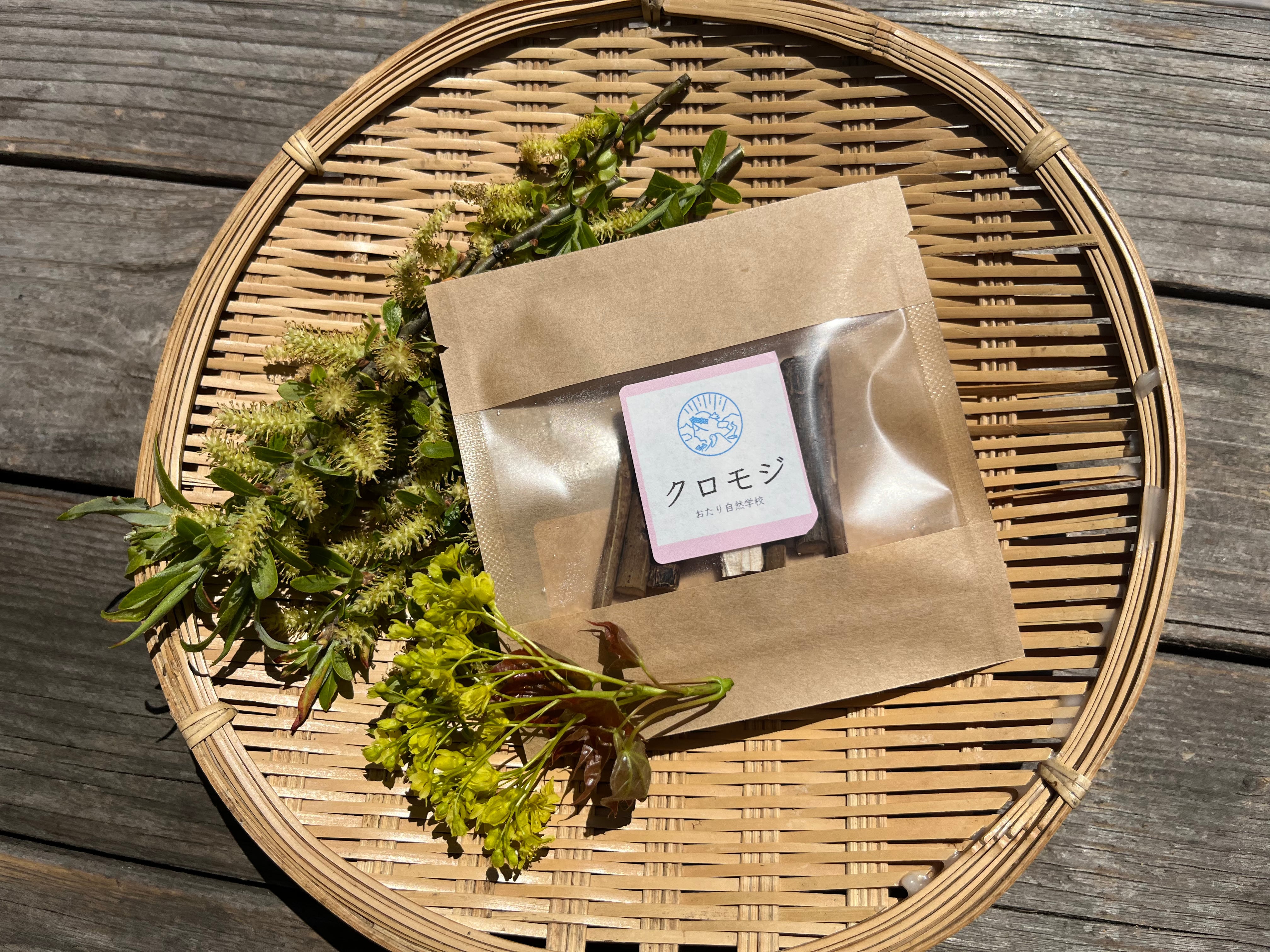 特上‼️　クロモジ茶　50g×25袋　汚れ(藻類)を洗浄、カット。乾燥の極上品 楽天市場】大特価！数量限定！クロモジ茶 青森県産 黒文字 無添加 賀差