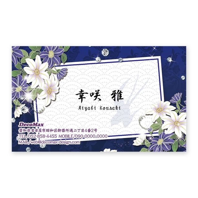 デザイン名刺 438