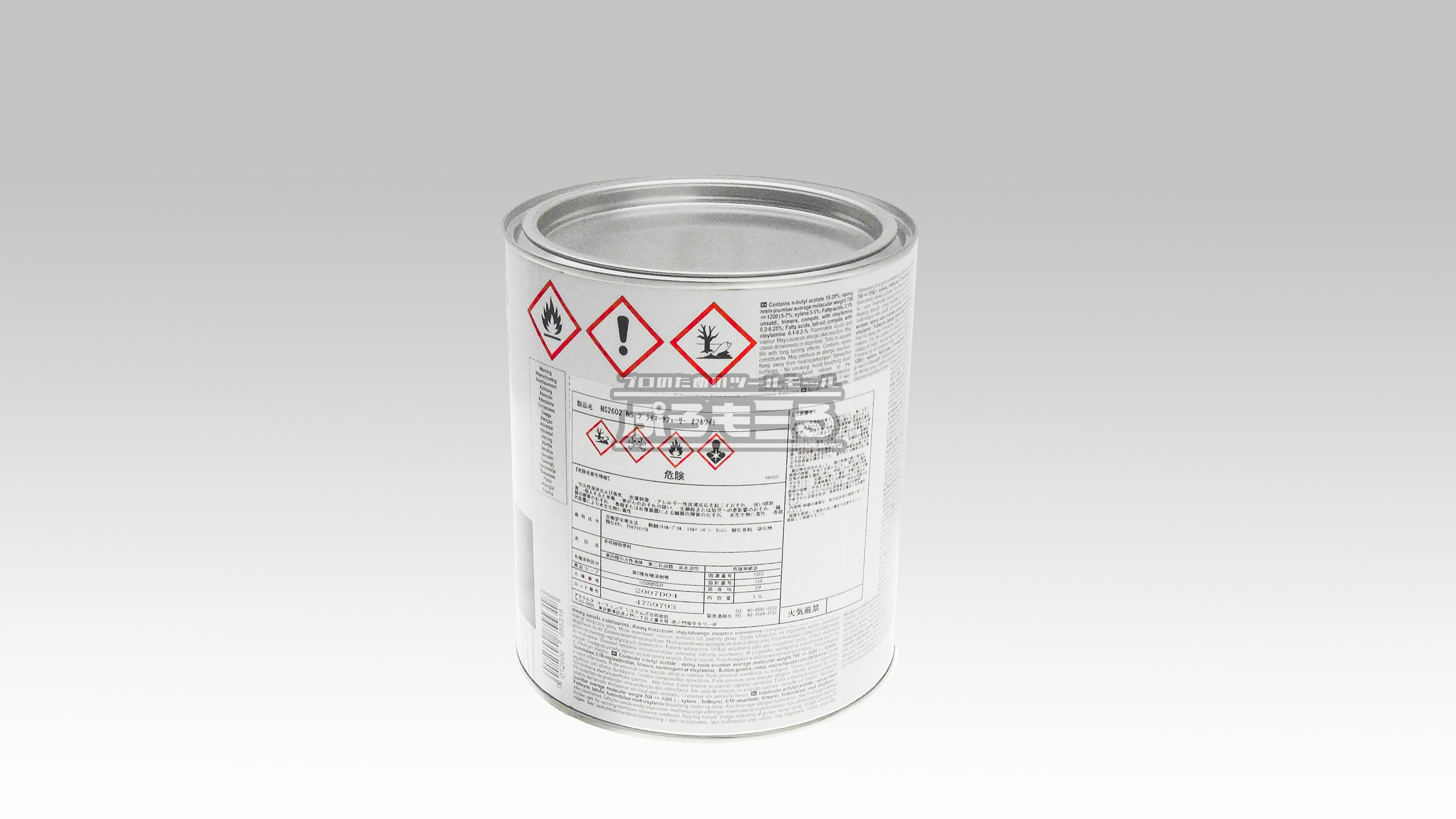 アクサルタ[Axalta] クロマックス[Cromax] NS 2602 ノンサンディング