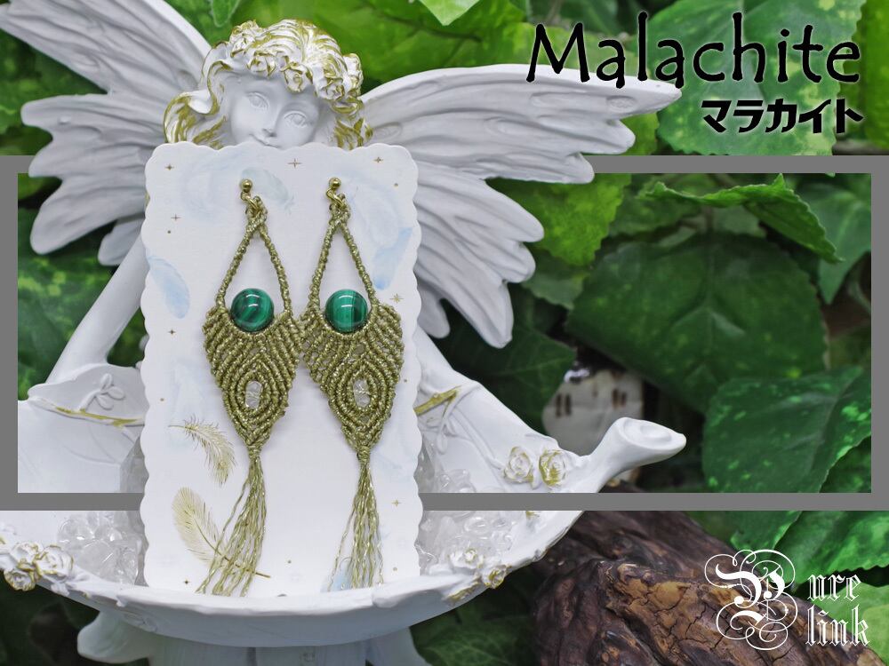 神と同じ名を持つ魔石・孔雀石『マラカイト』羽根マクラメ編みピアス《樹脂ピアス/天然石アクセサリー》