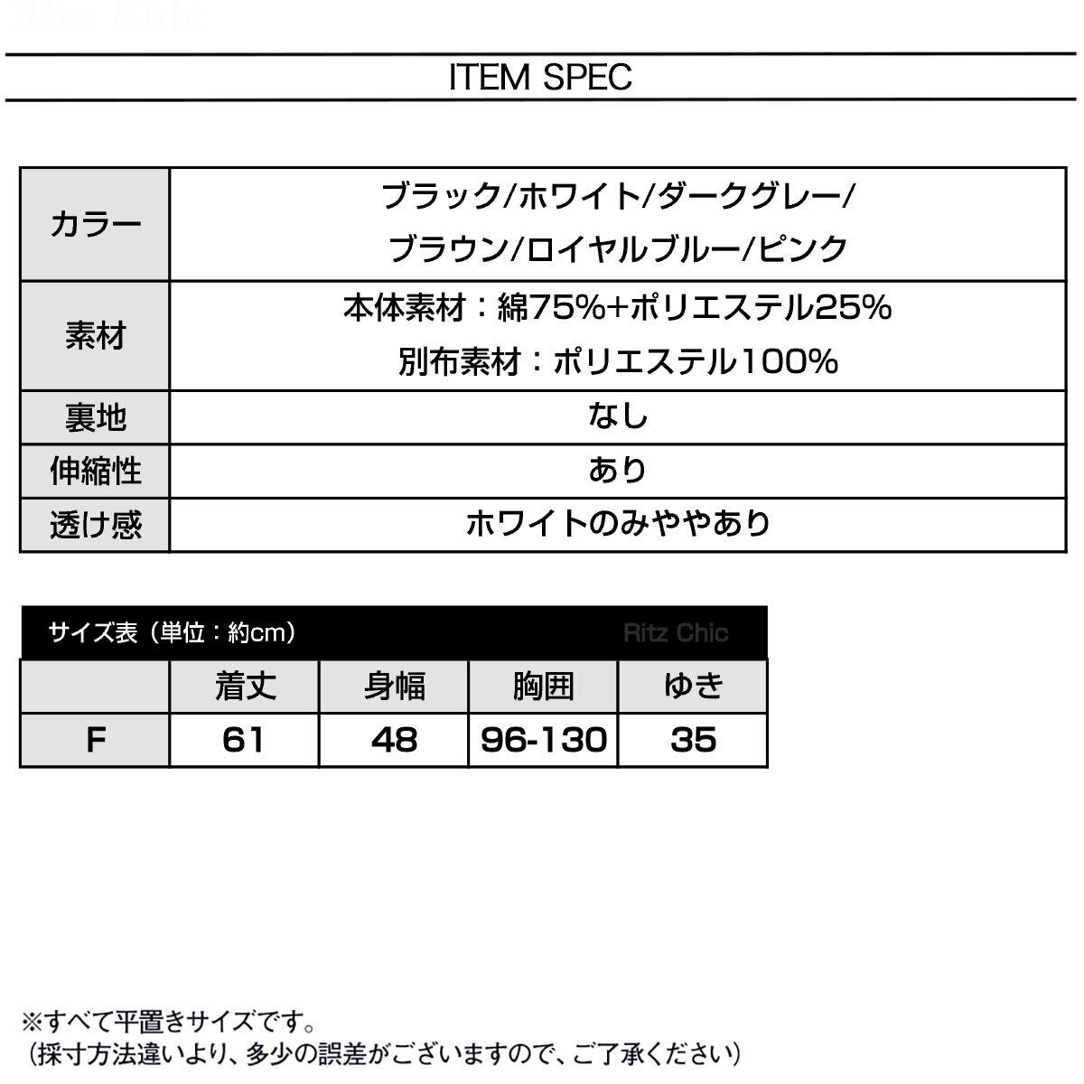 袖チュール Tシャツ レディース 春夏 韓国 きれいめ 大人 かわいい おしゃれ シンプル カジュアル フェミニン 半袖 無地 トップス 大人可愛い 大人女子