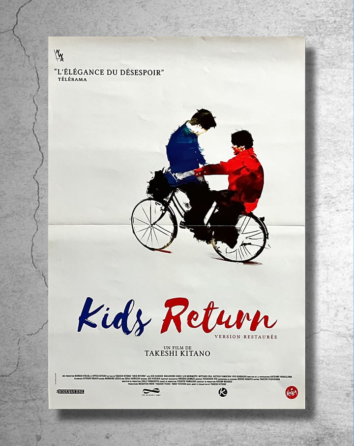 北野武監督映画 『キッズ・リターン Kids Return』フランス版ポスター