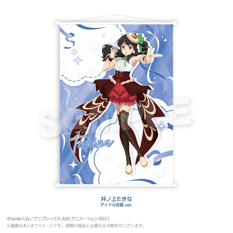 2月発売予定】「リコリス・リコイル×お好み焼 ゆかり」 B2タペストリー