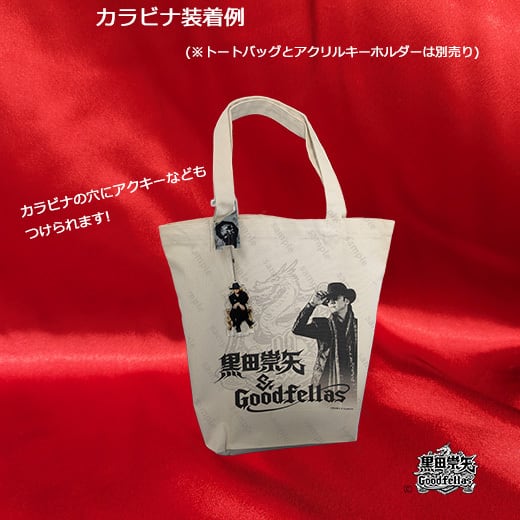 アクリルカラビナ_(Unb_KVer.)