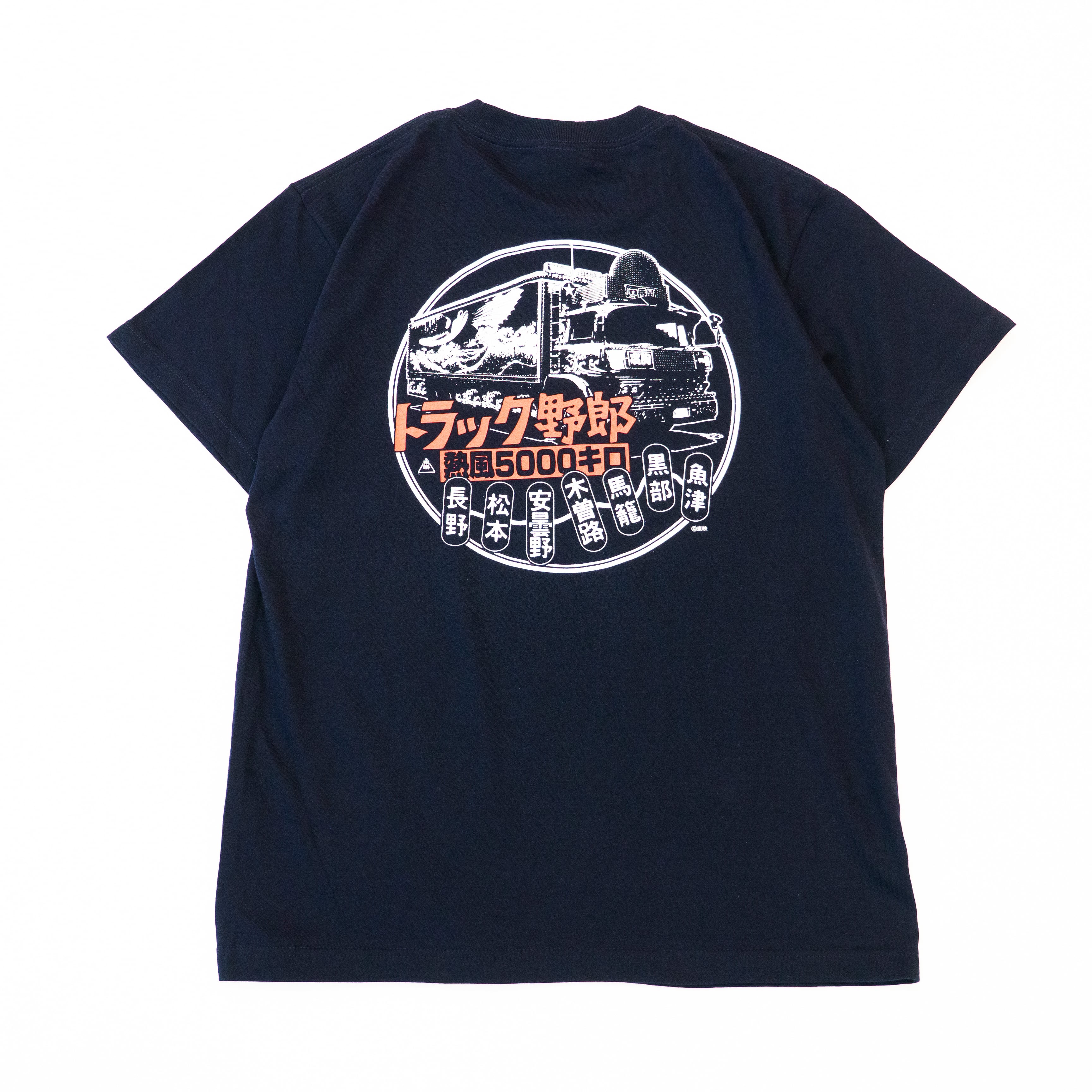 【東映公式】トラック野郎Tシャツ【熱風5000キロ】