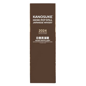 嘉之助HIOKI POT STILL 2024 LIMITED EDITION 55％ 700ml