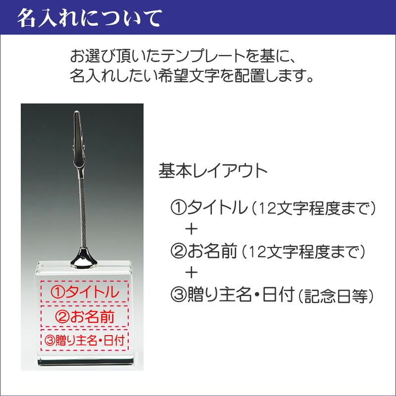 クリップ付き ペーパーウェイト クリスタルガラス 名前入り 重し 名