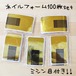 ネイルフォーム ゴールド 100枚入り/ジェルネイル長さ出しに