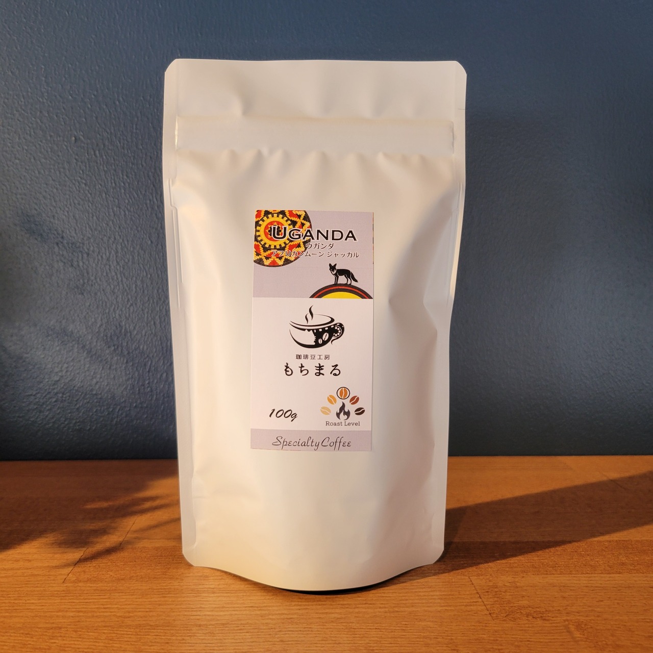 【NEW】 ウガンダ 120g アフリカンムーン ジャッカル