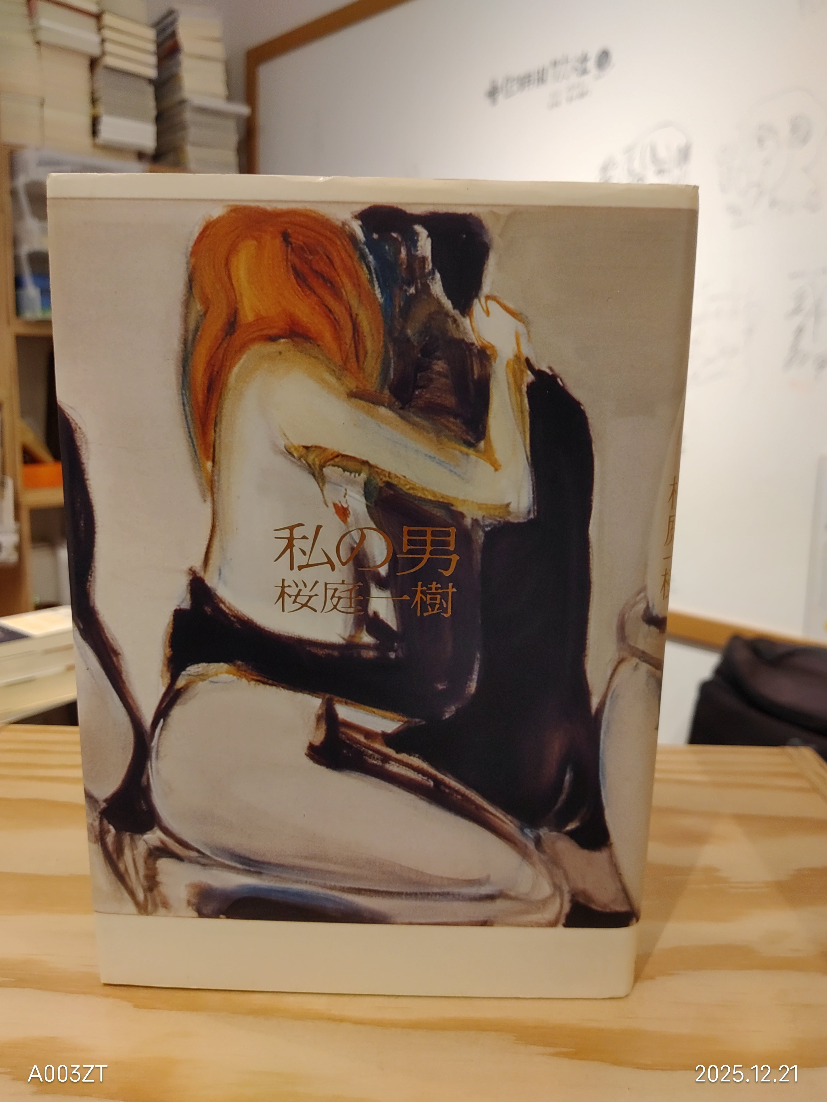 龍子 RYUKO 1、2巻セット｜エルド吉水｜リイド社 | 小声書房