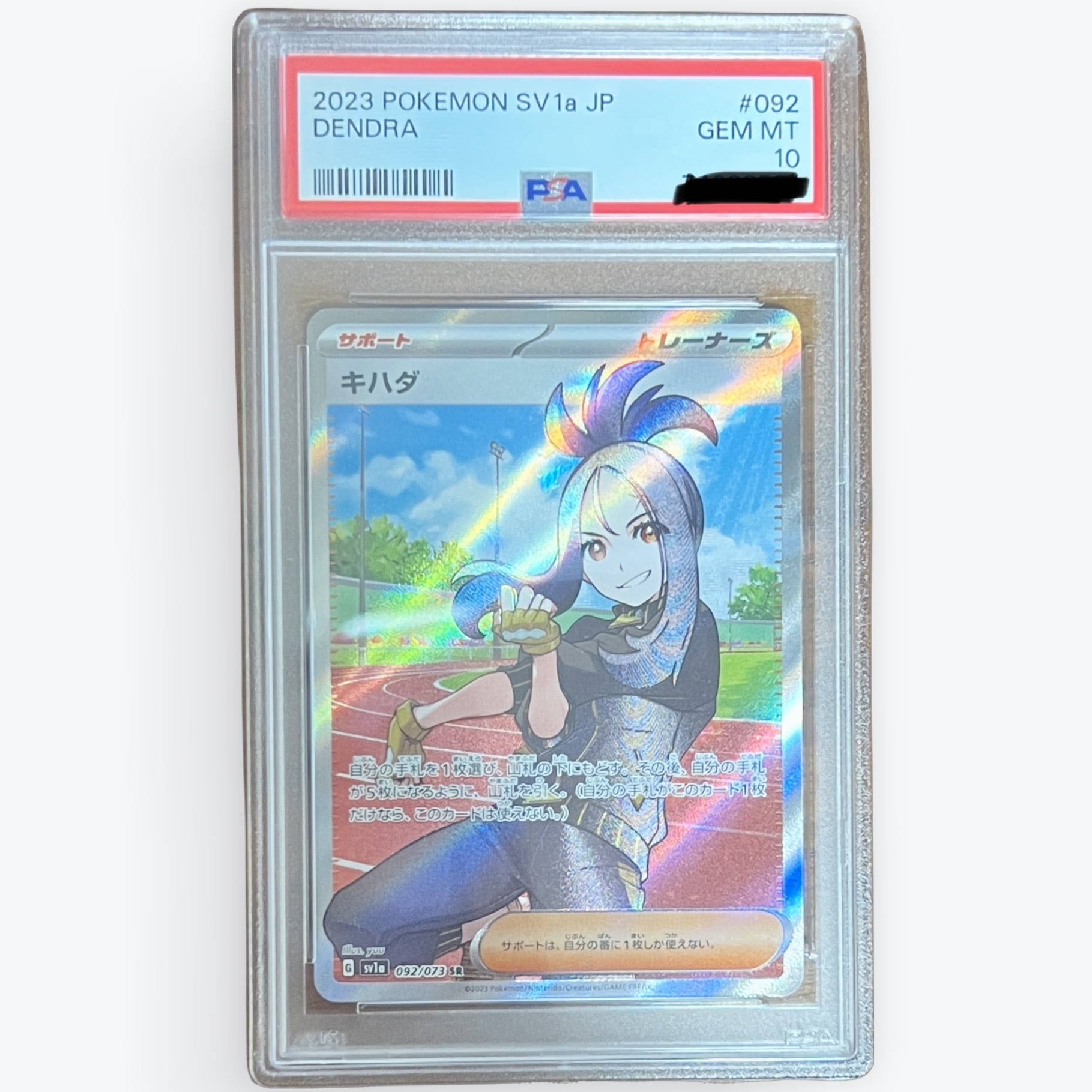 ポケモンカード ポケカ キハダ SR PSA10 本物