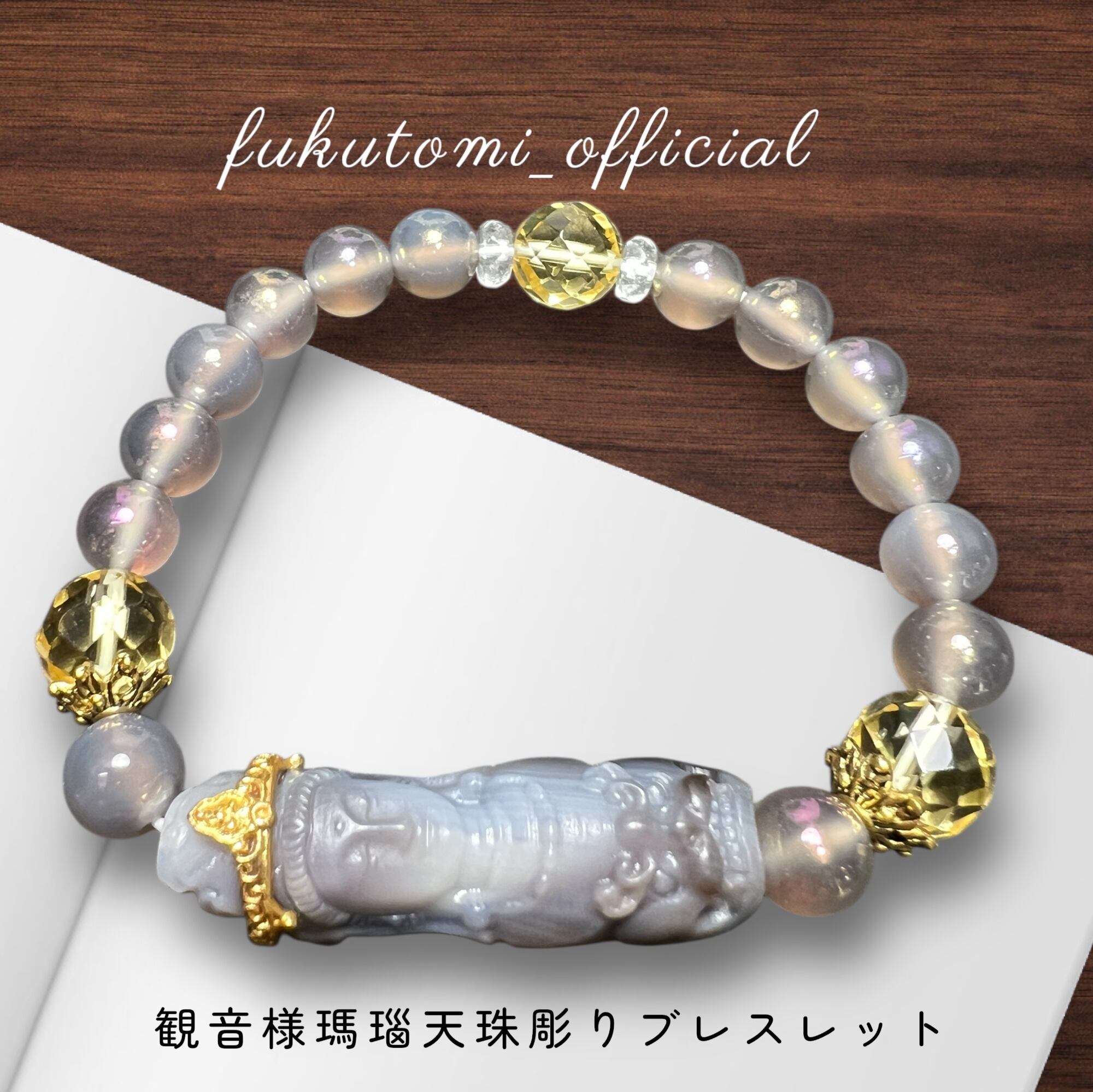 観音金銭釣天珠 龍眼天珠 ブレスレット 12mm 天珠 | fukutomi- kiseki