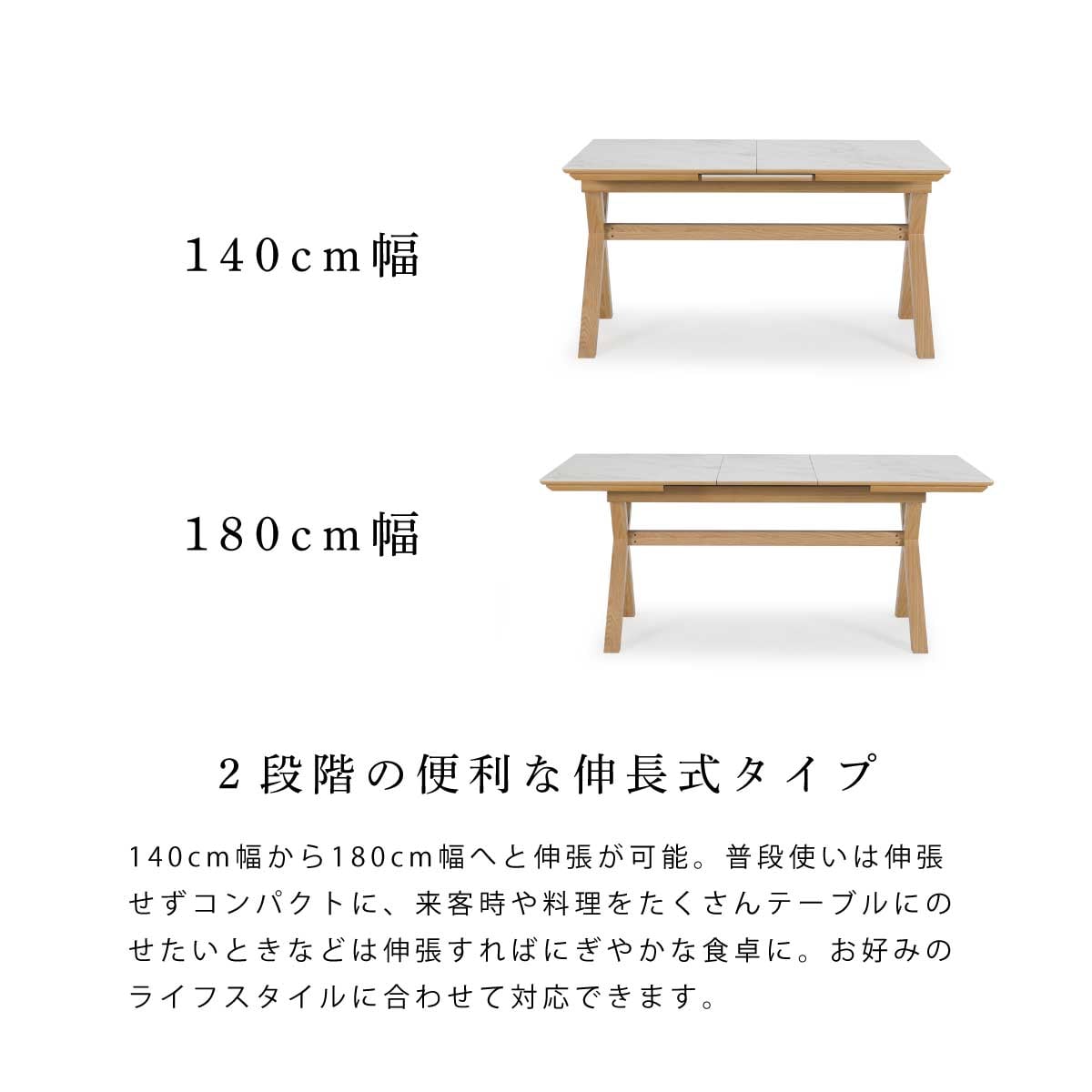 セラミック ダイニングテーブル 伸長式 伸長式ダイニングテーブル 140