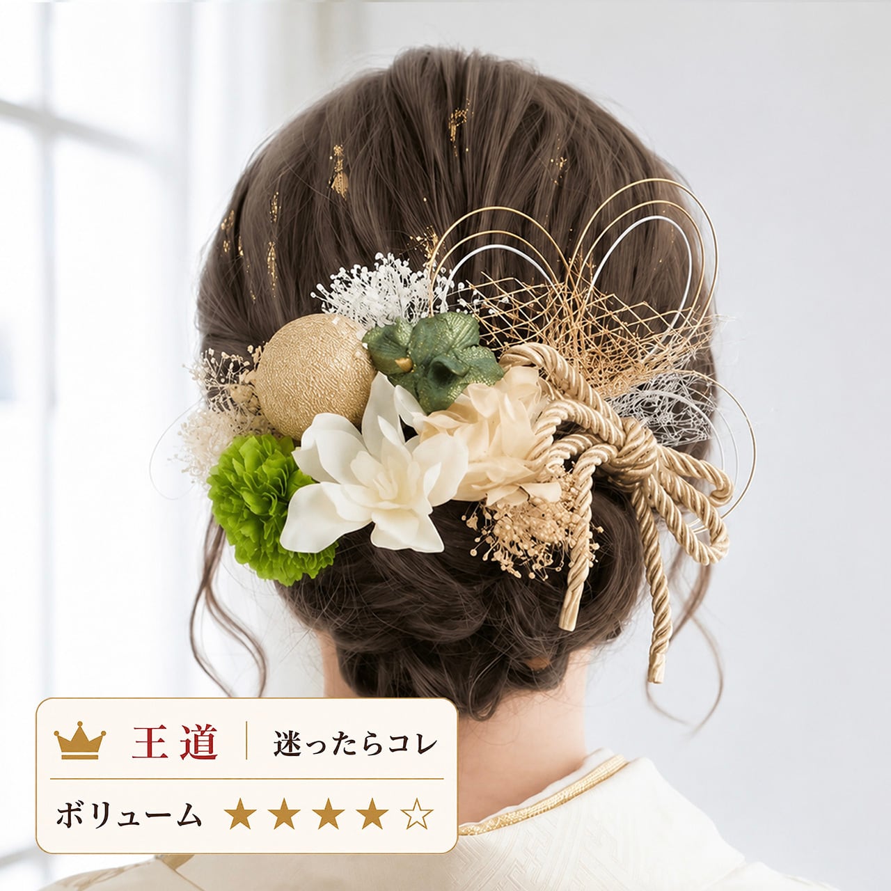 A663 緑 ドライフラワー 髪飾り 卒業式 袴 成人式 振袖 結婚式 和装